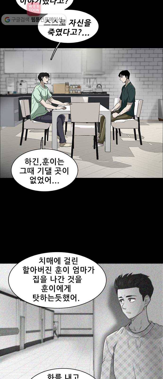 기억흔적 39화 6