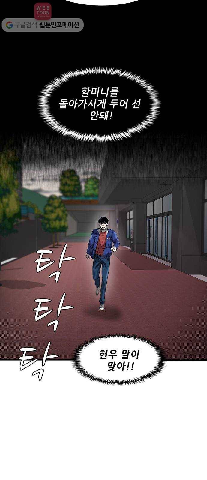 기억흔적 39화 8