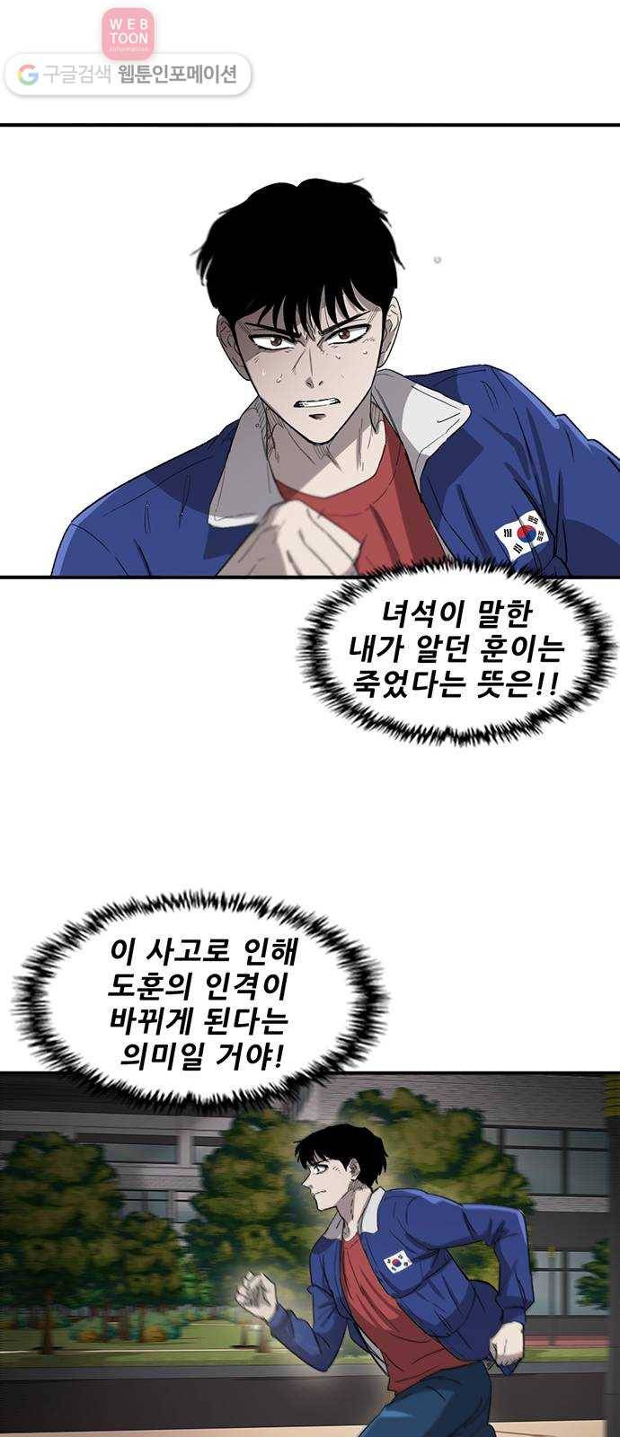 기억흔적 39화 9