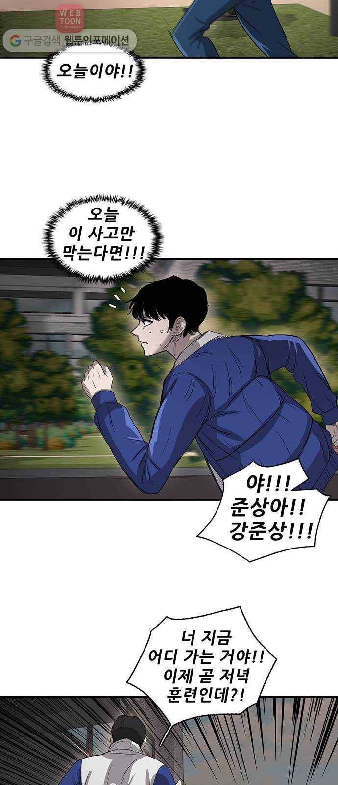 기억흔적 39화 10