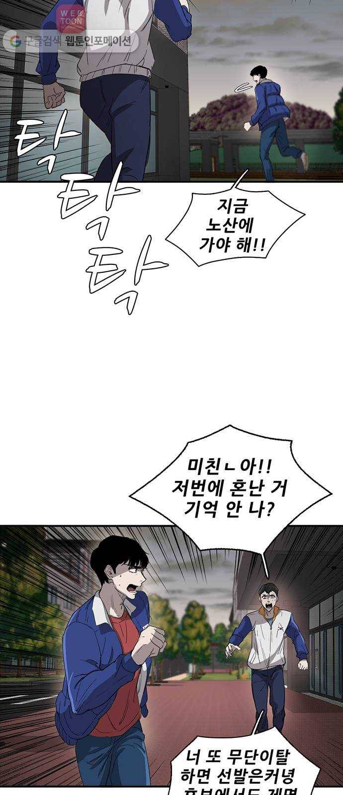 기억흔적 39화 11