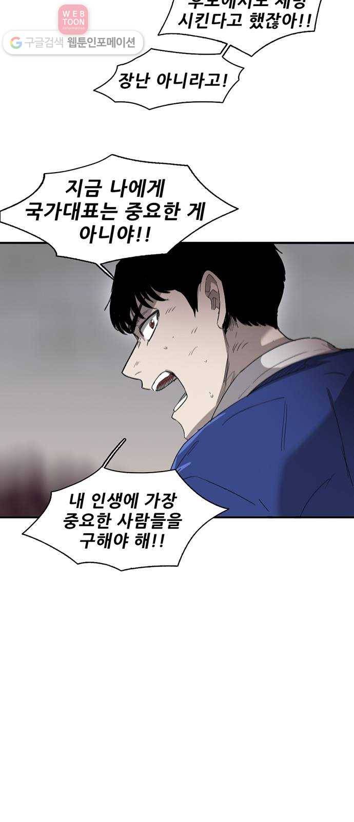 기억흔적 39화 12