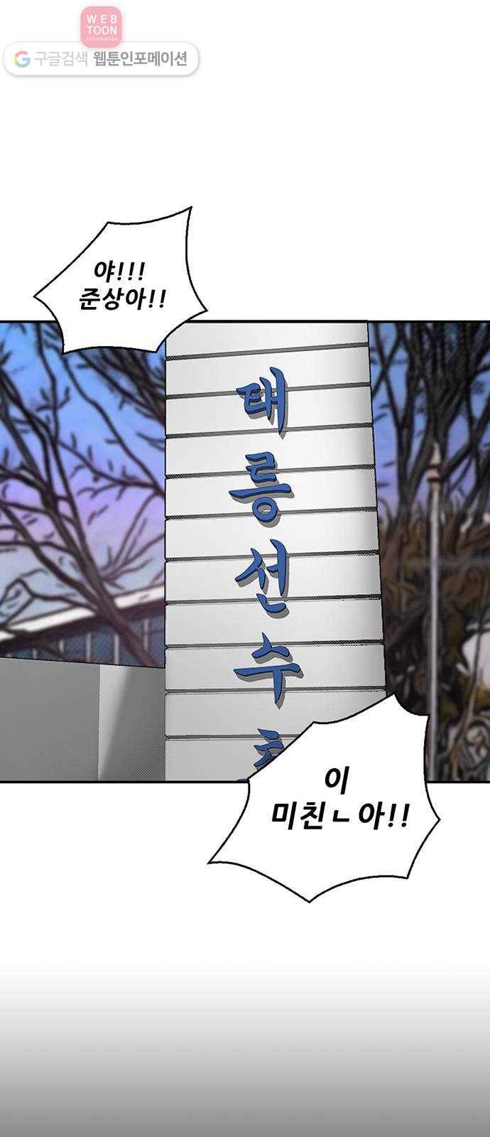 기억흔적 39화 13