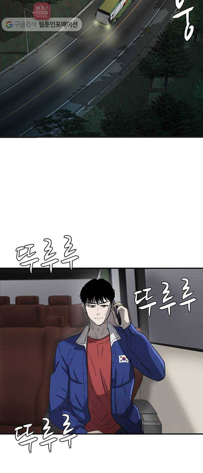 기억흔적 39화 15