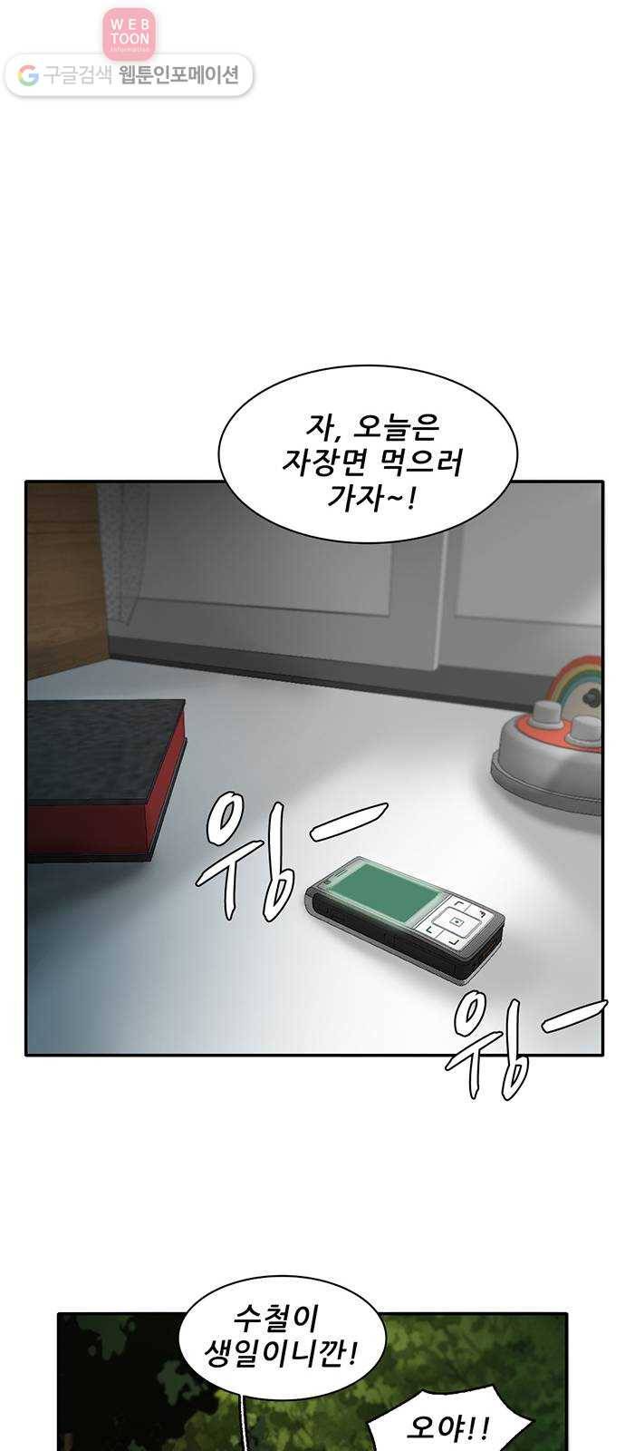 기억흔적 39화 16