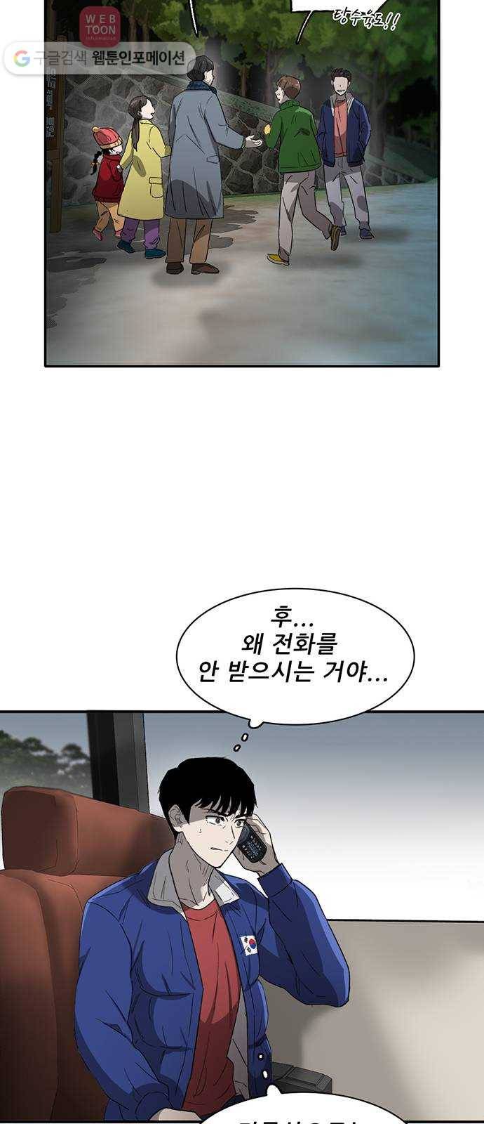 기억흔적 39화 17