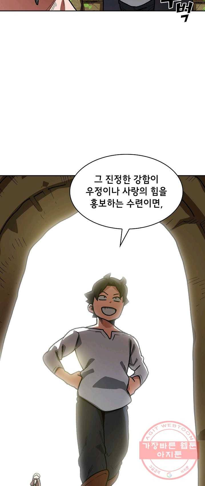 FFF급 관심용사 93화 9