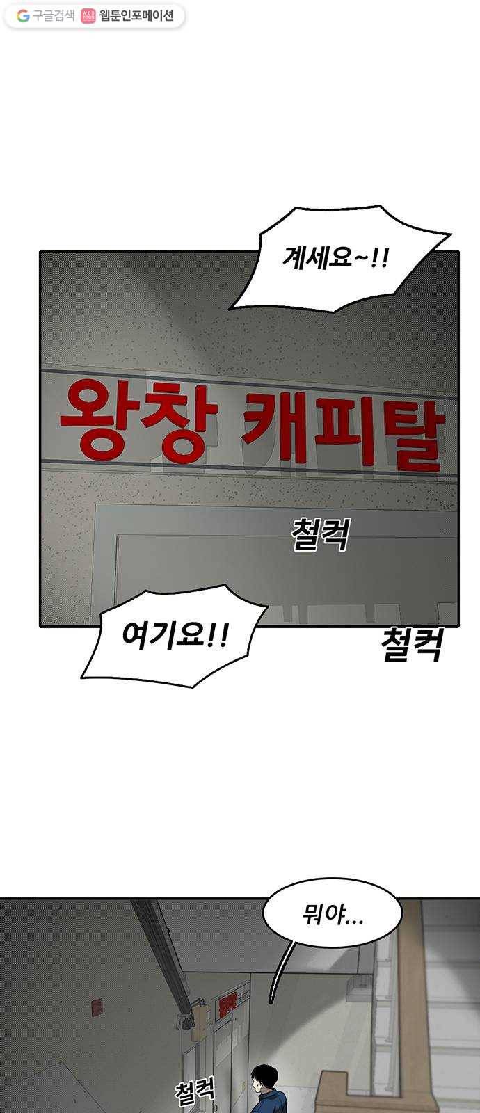 기억흔적 52화 5