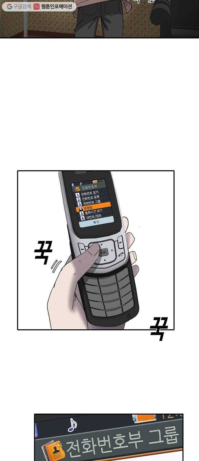 기억흔적 52화 10