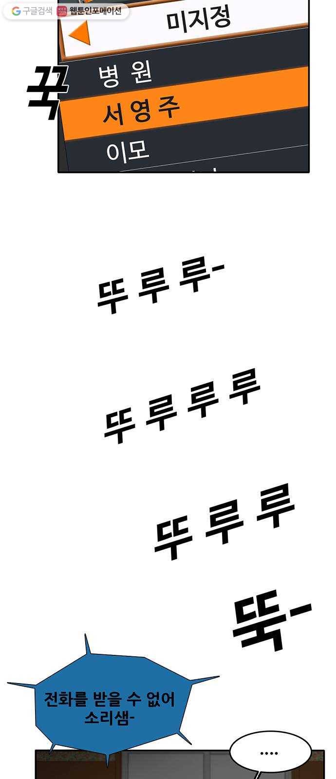 기억흔적 52화 11