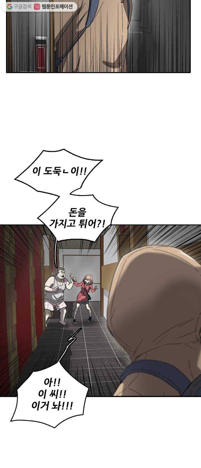 기억흔적 52화 15