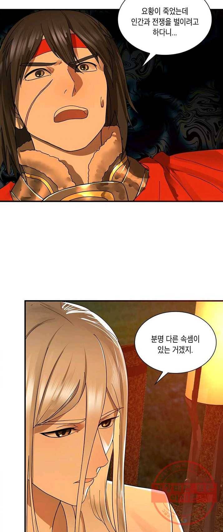 수련만 삼천년 86화 2