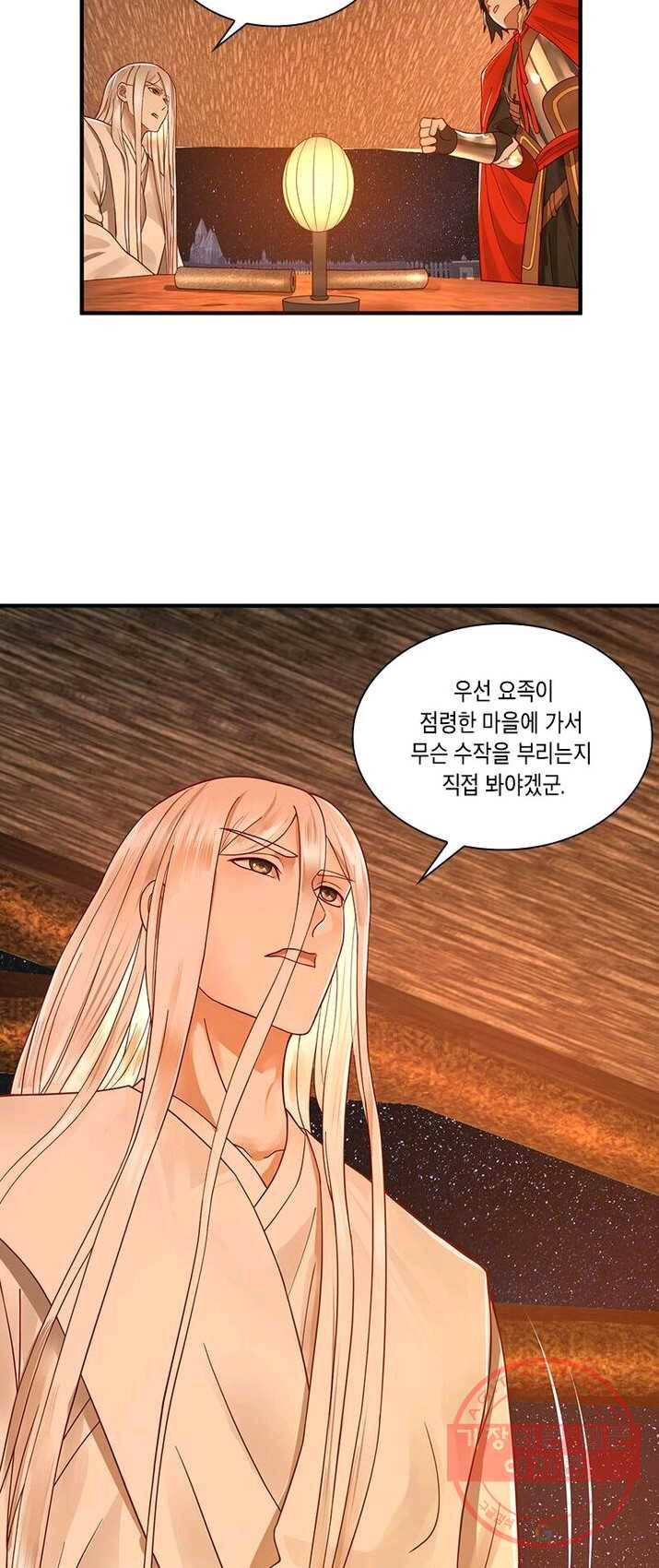 수련만 삼천년 86화 4