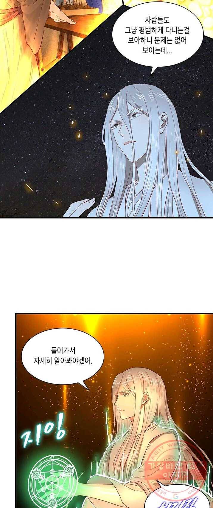 수련만 삼천년 86화 8