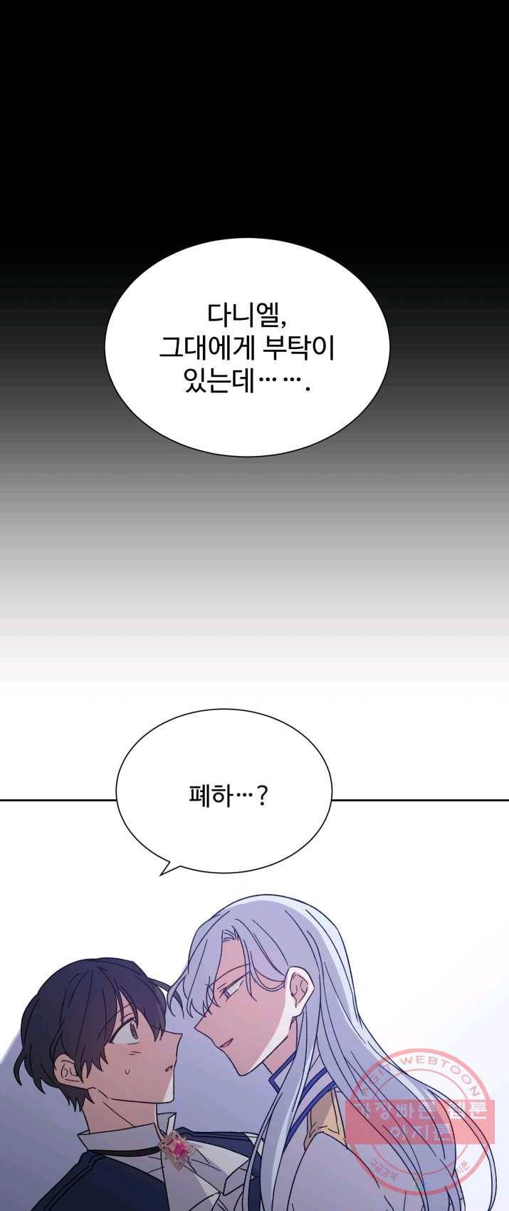 그림자 왕관 9화 1