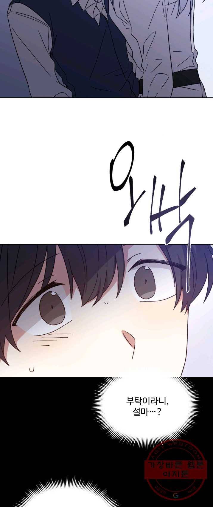 그림자 왕관 9화 2