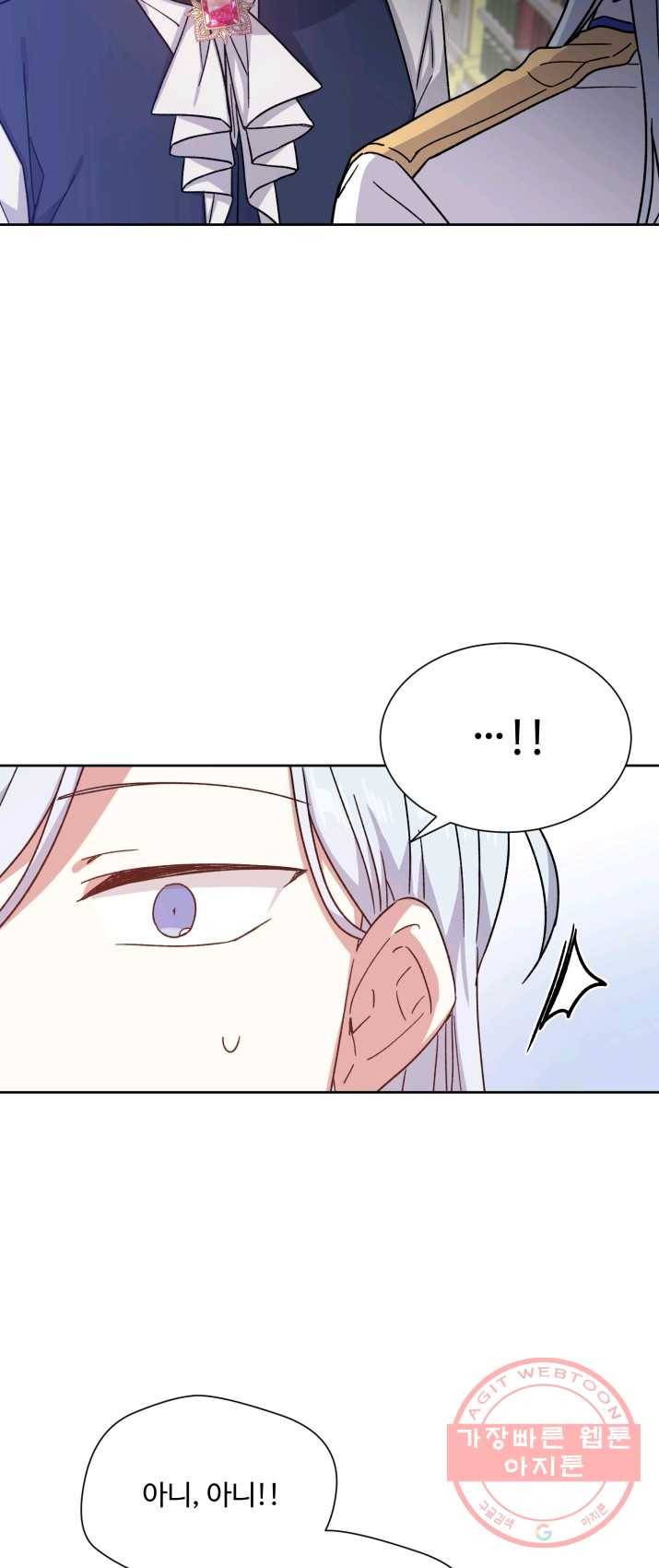 그림자 왕관 9화 4
