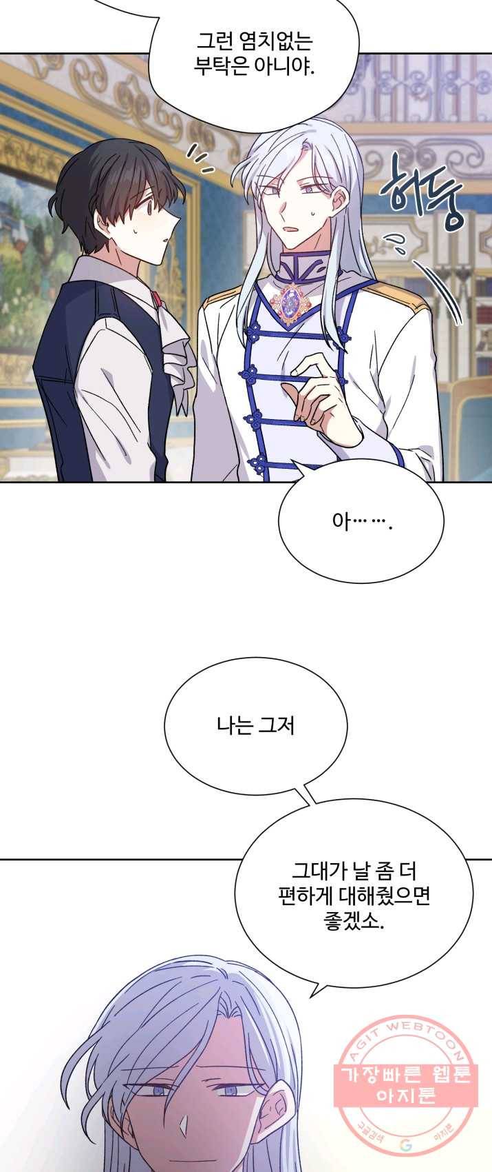 그림자 왕관 9화 5
