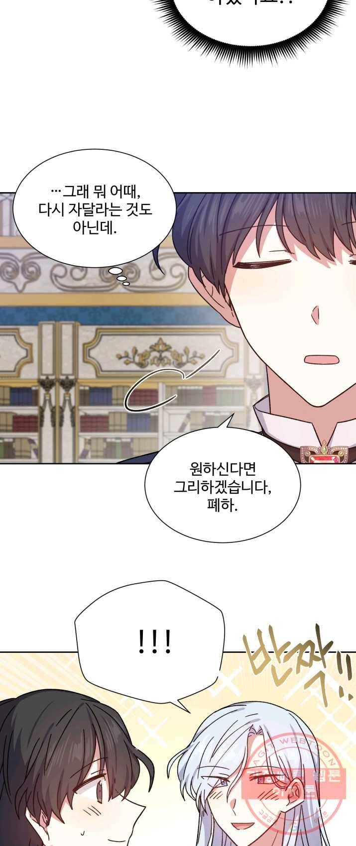 그림자 왕관 9화 8