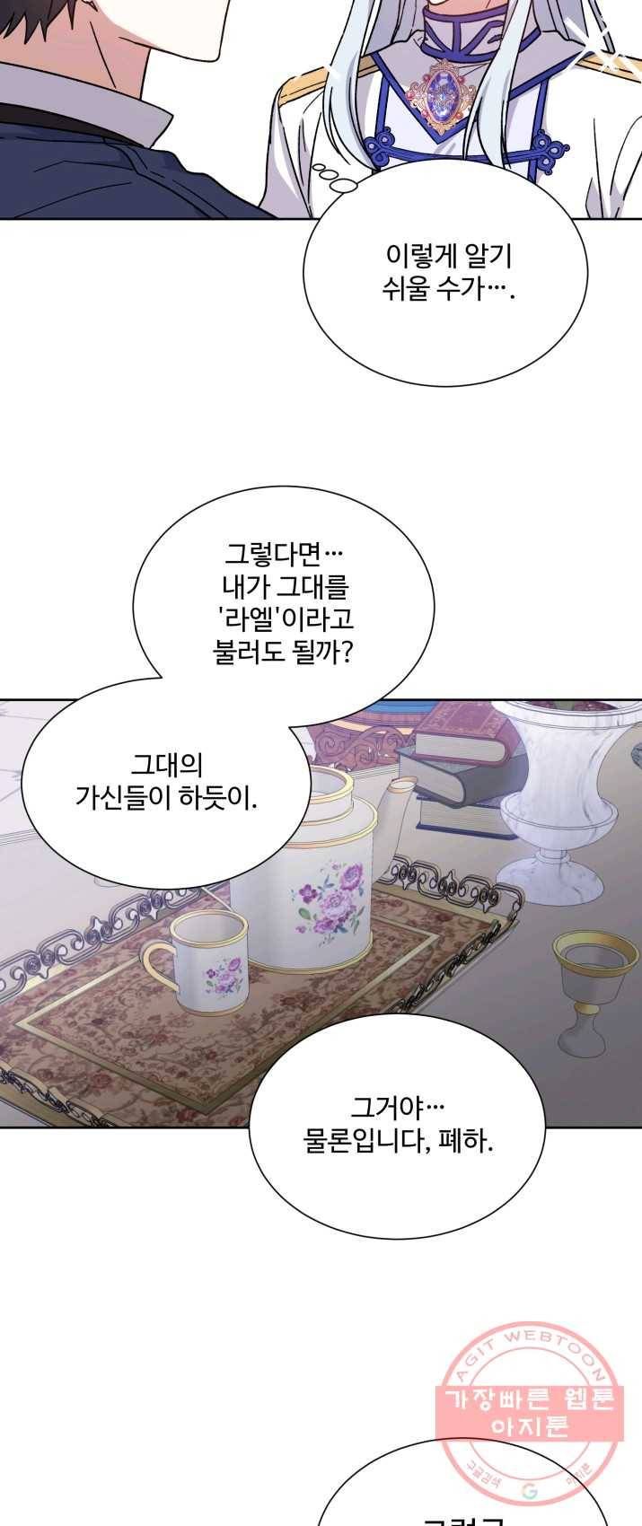 그림자 왕관 9화 9