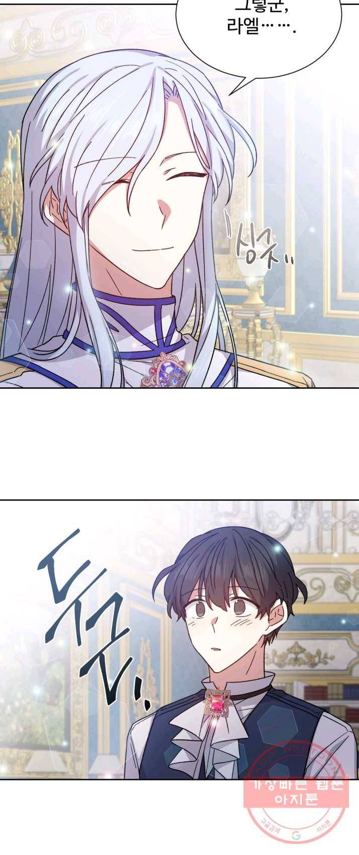 그림자 왕관 9화 10