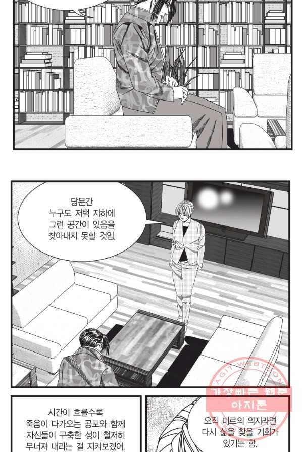 도시정벌 11부 149화 21