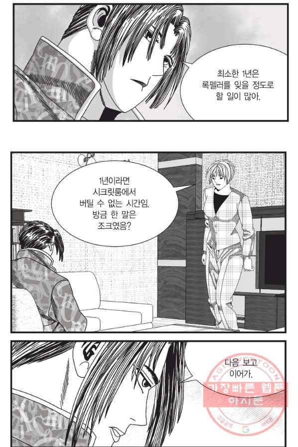 도시정벌 11부 149화 23