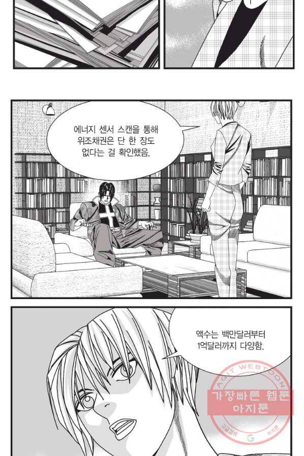 도시정벌 11부 149화 27