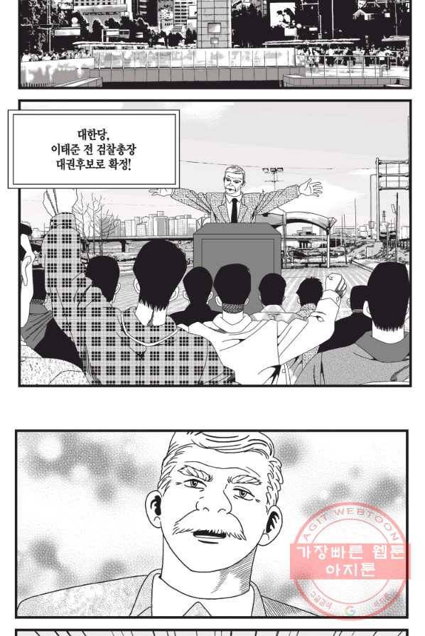 도시정벌 11부 149화 44