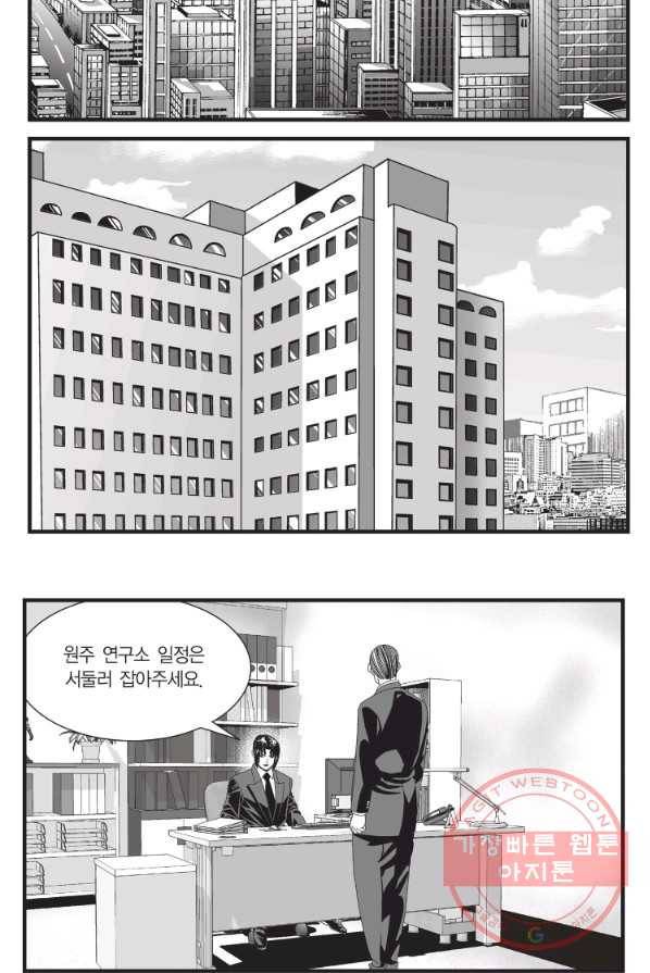 도시정벌 11부 149화 46
