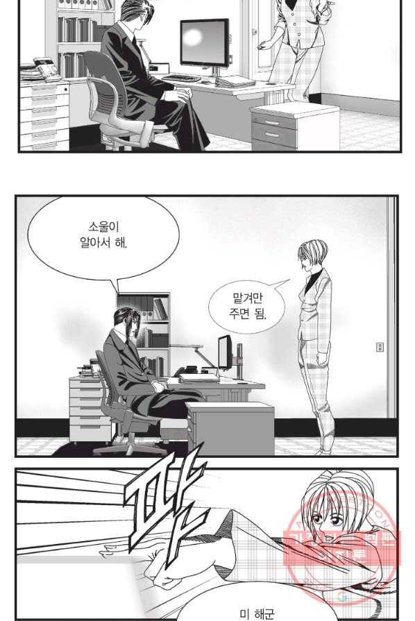 도시정벌 11부 149화 56