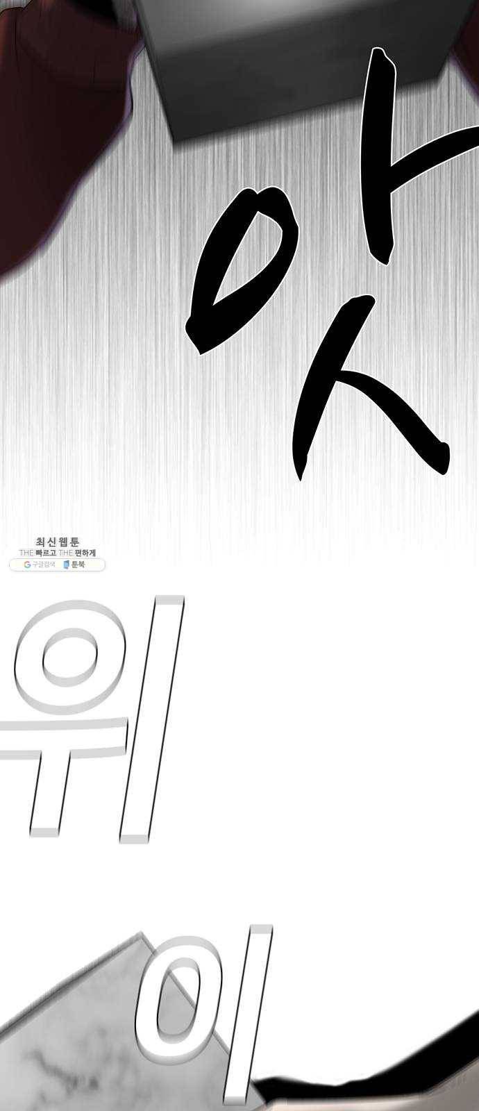기억흔적 63화 2