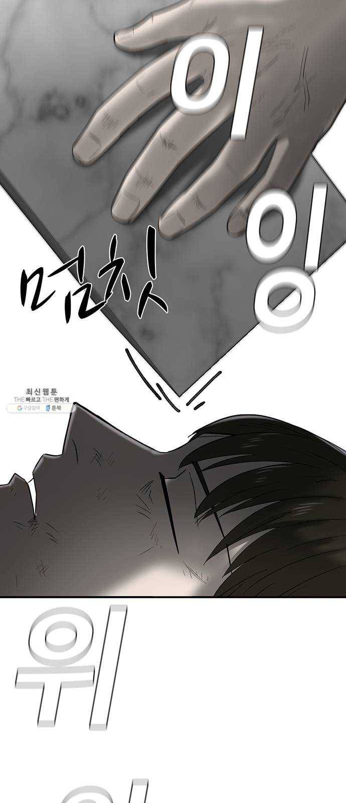기억흔적 63화 3
