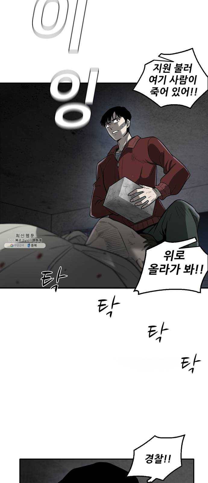 기억흔적 63화 4