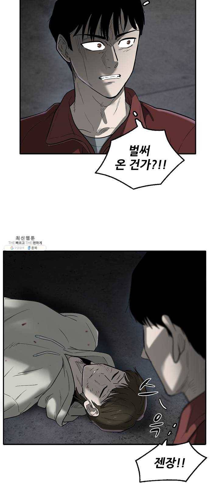 기억흔적 63화 5