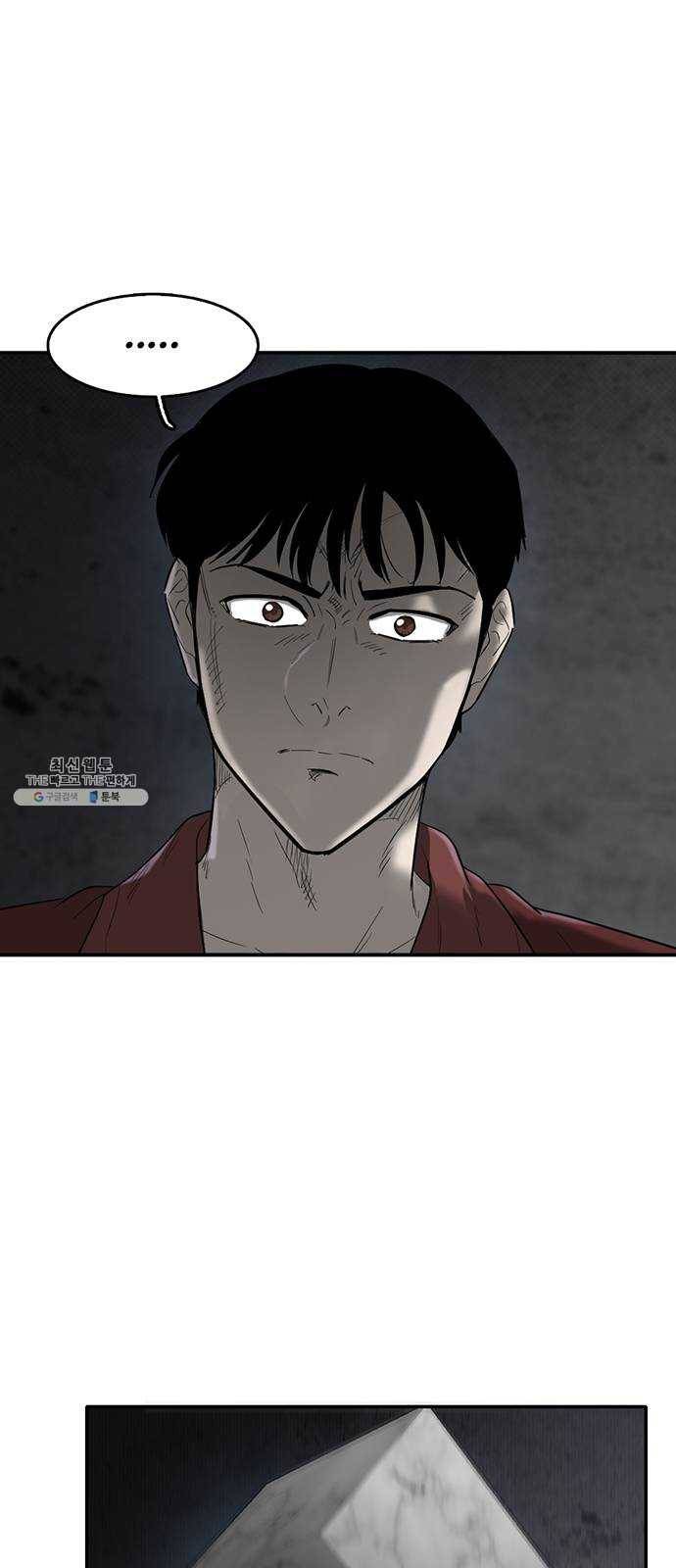 기억흔적 63화 6