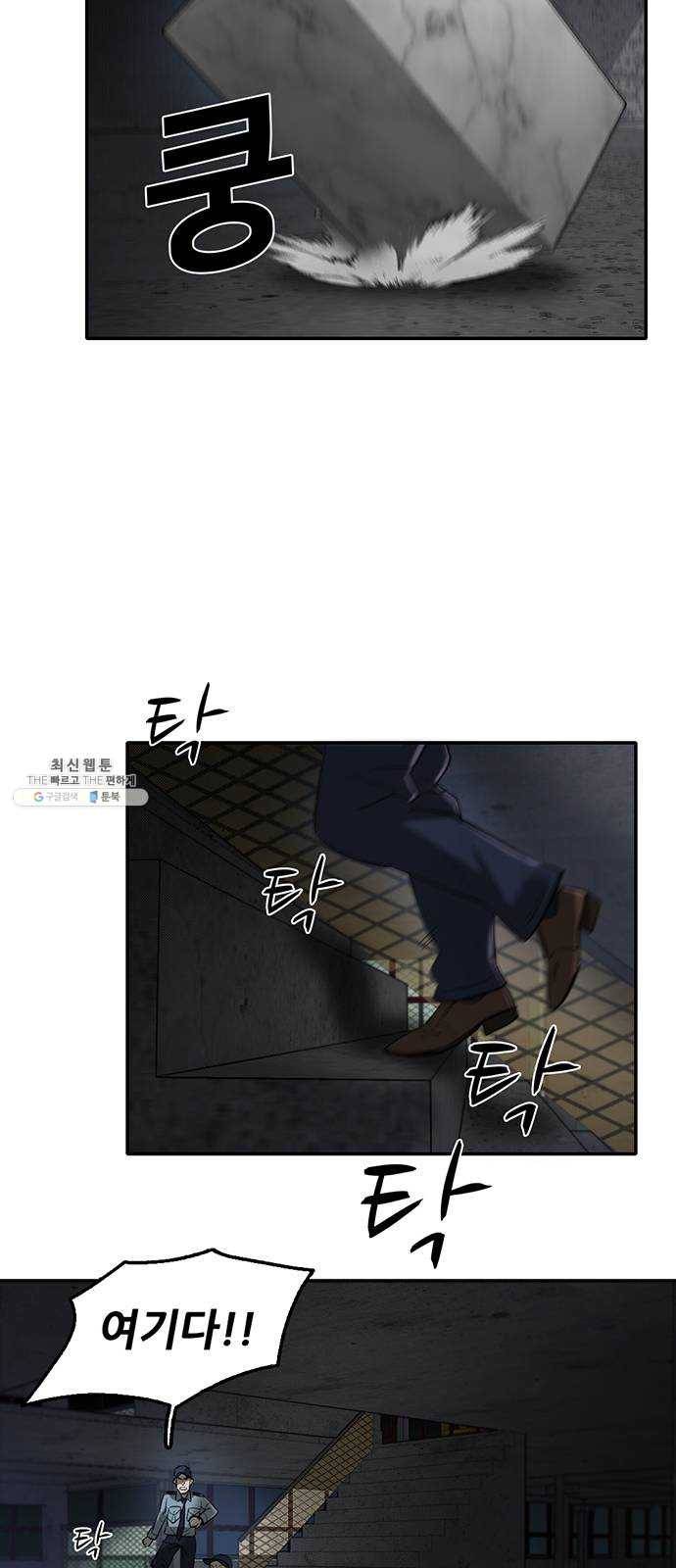 기억흔적 63화 7