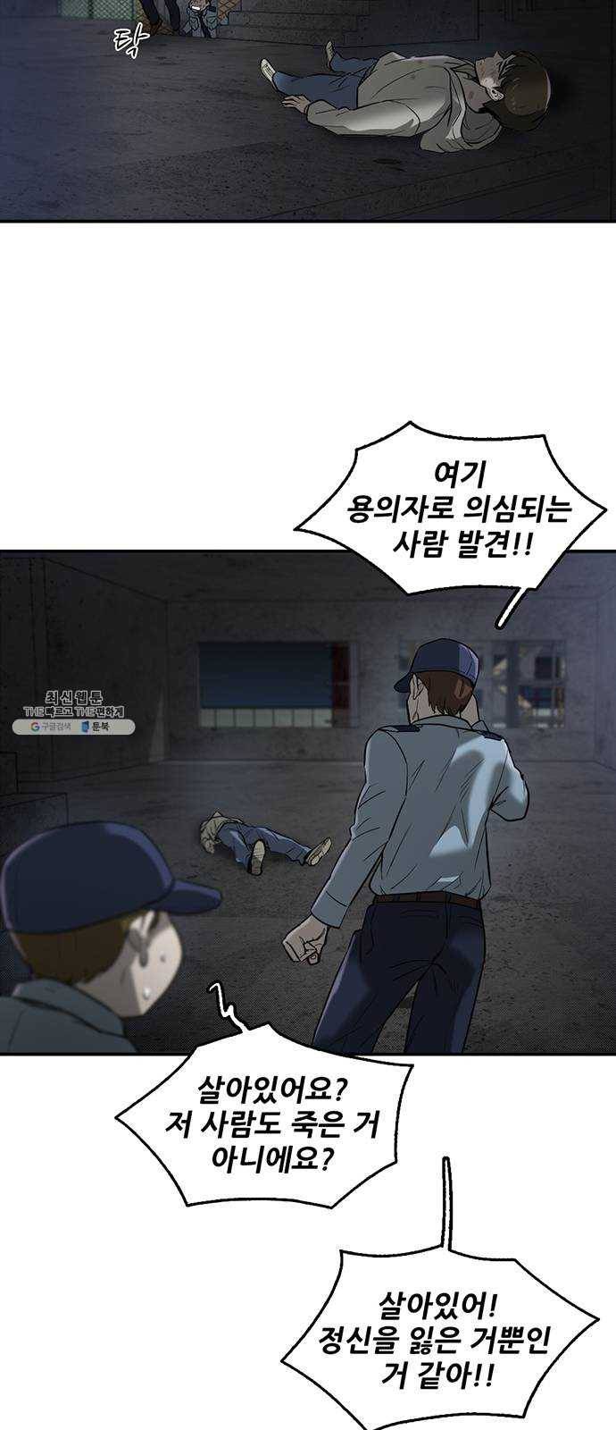기억흔적 63화 8