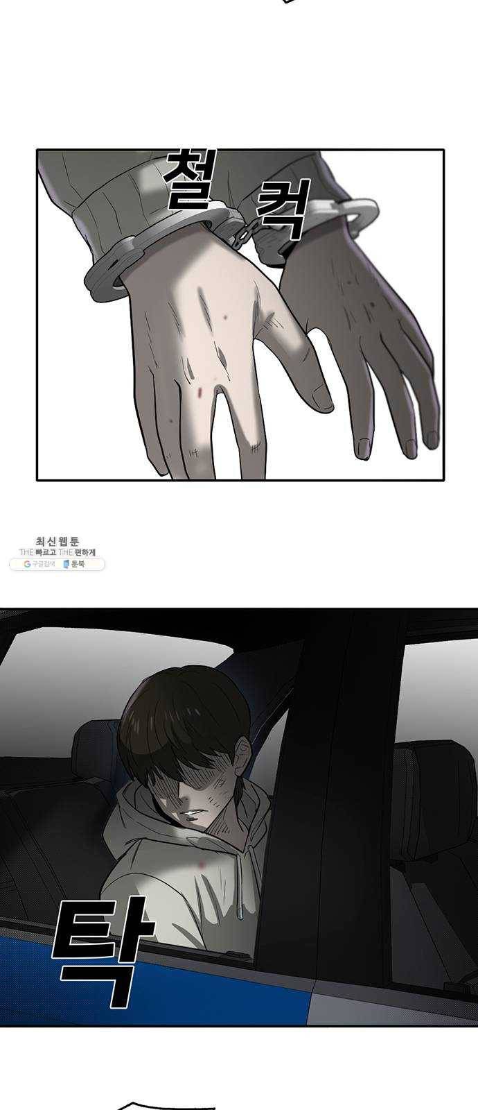 기억흔적 63화 9