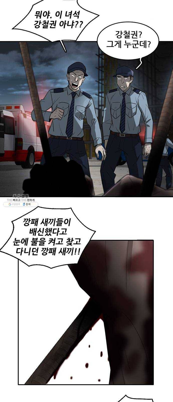 기억흔적 63화 10