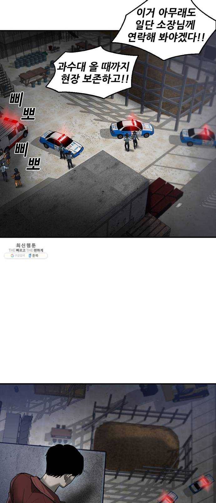 기억흔적 63화 11