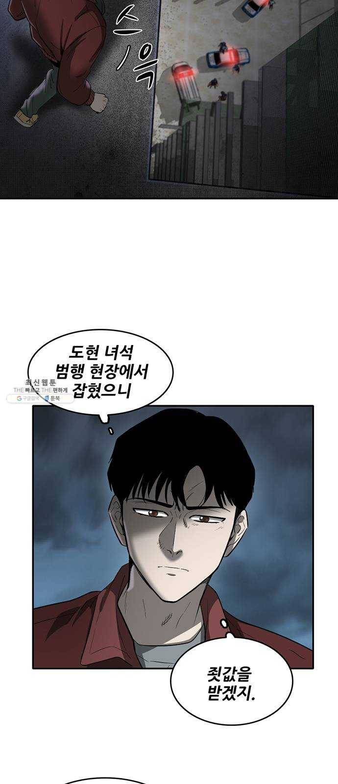 기억흔적 63화 12