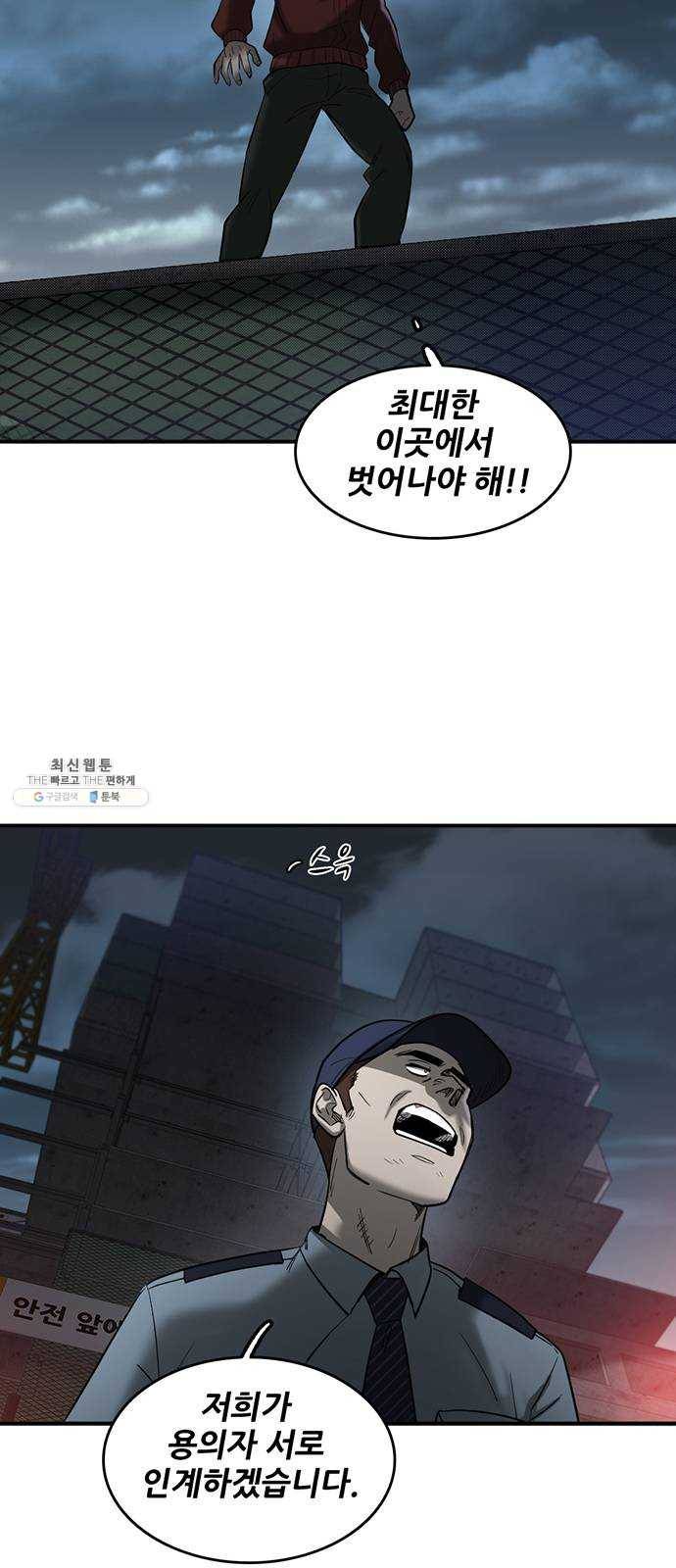 기억흔적 63화 14