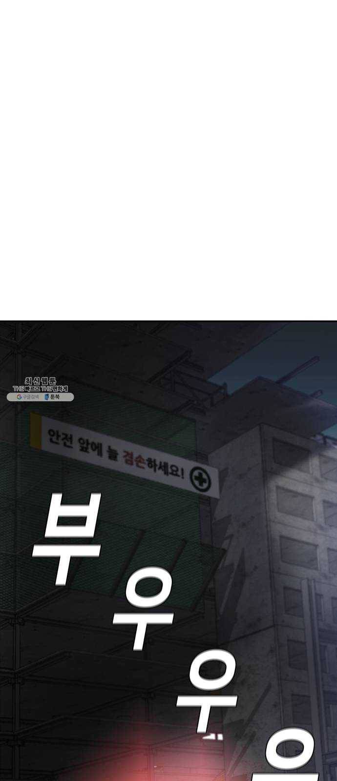 기억흔적 63화 15