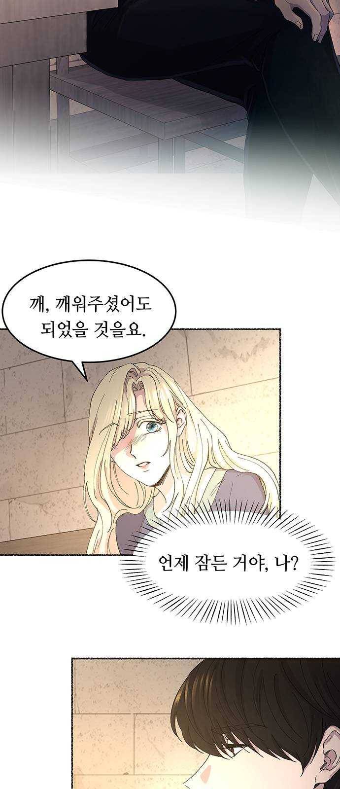 마른 가지에 바람처럼 41화 구호막사의 아침 (1) 4