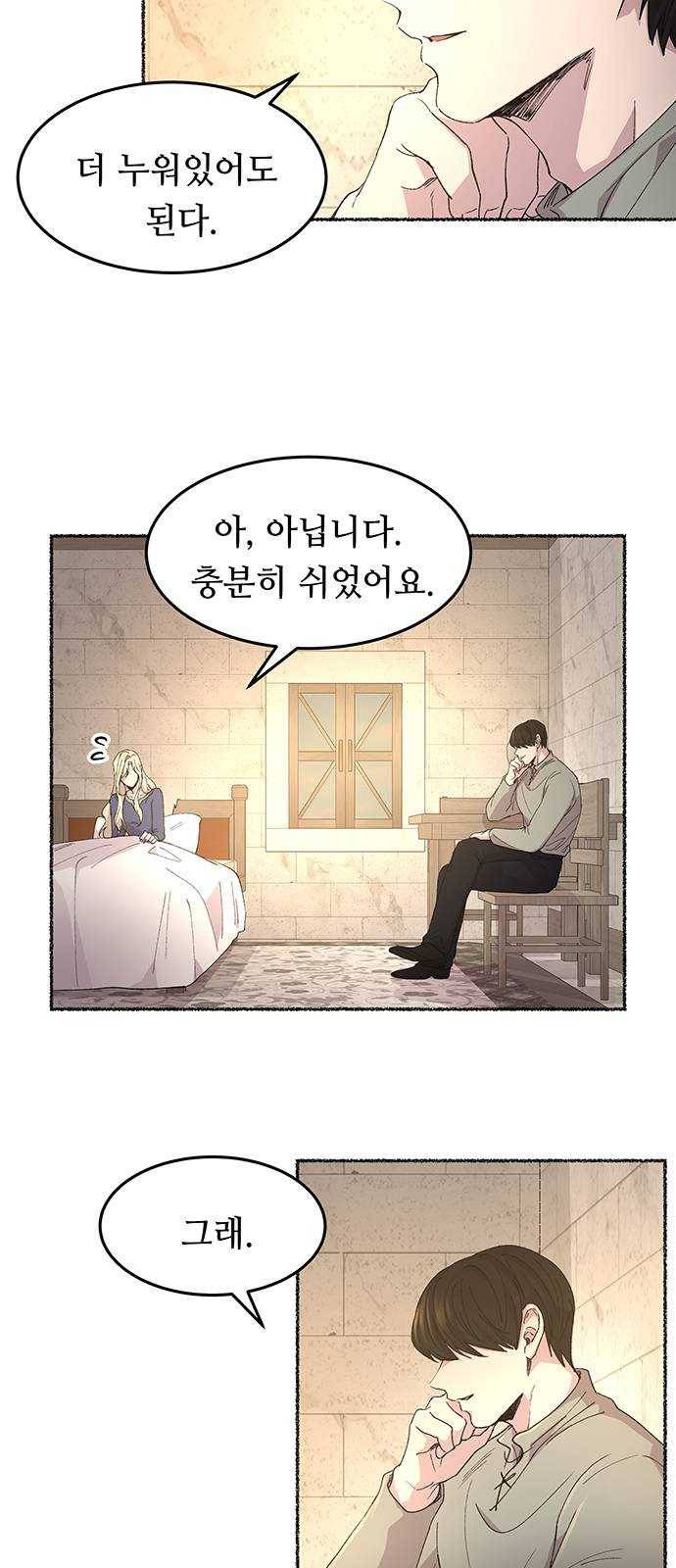 마른 가지에 바람처럼 41화 구호막사의 아침 (1) 5