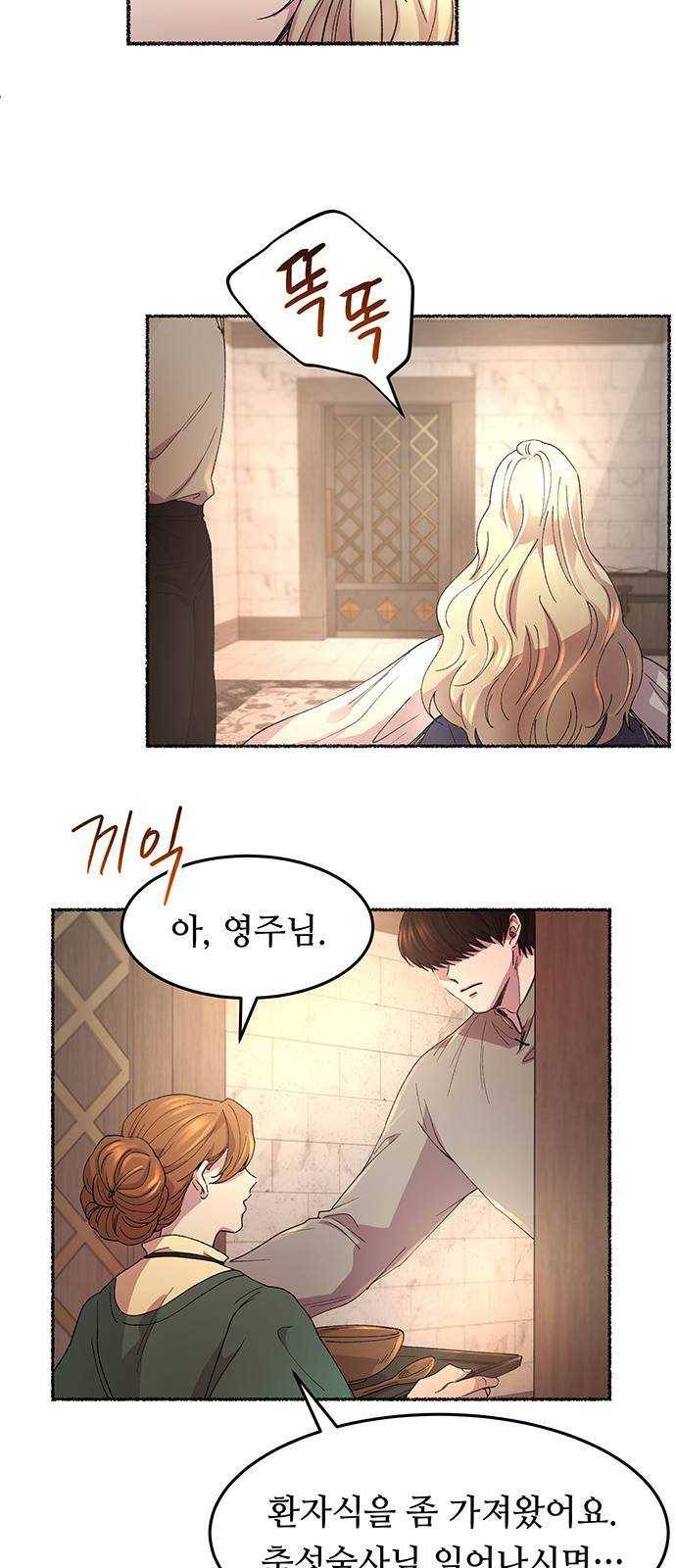 마른 가지에 바람처럼 41화 구호막사의 아침 (1) 8