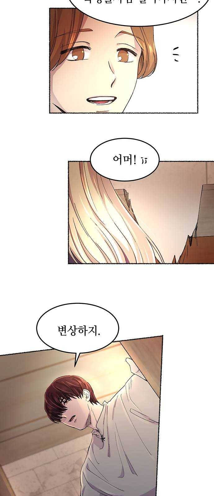 마른 가지에 바람처럼 41화 구호막사의 아침 (1) 9