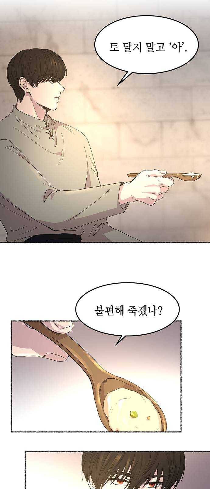 마른 가지에 바람처럼 41화 구호막사의 아침 (1) 14