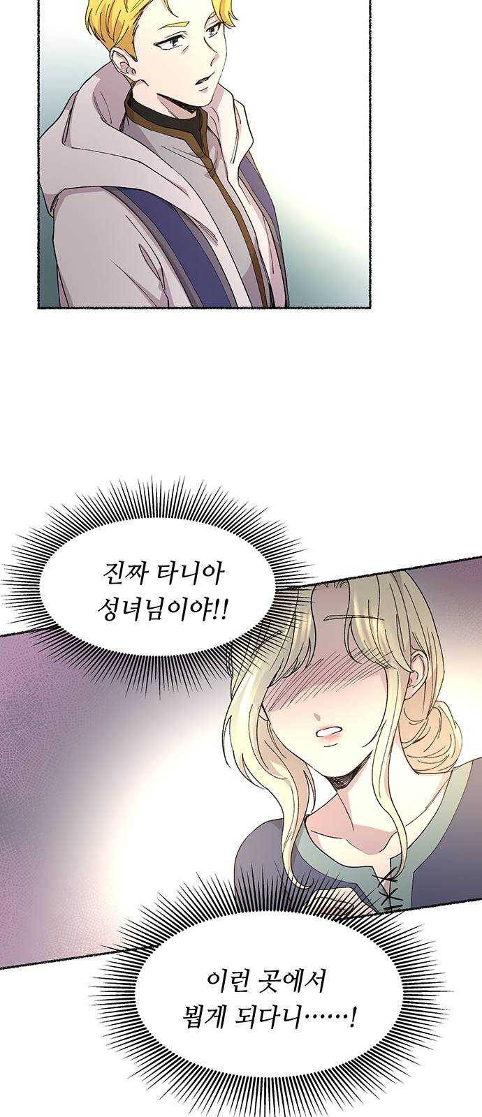 마른 가지에 바람처럼 41화 구호막사의 아침 (1) 31
